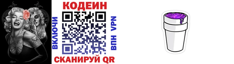 Кодеиновый сироп Lean напиток Lean (лин)  где продают наркотики  Адыгейск 