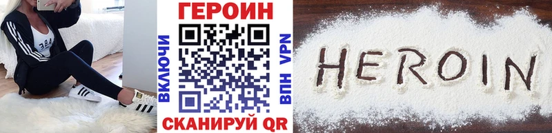 ГЕРОИН хмурый  где можно купить   ссылка на мегу как войти  Адыгейск 