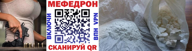 как найти наркотики  Адыгейск  МЯУ-МЯУ mephedrone 