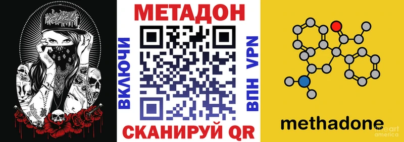МЕТАДОН methadone kraken рабочий сайт Адыгейск